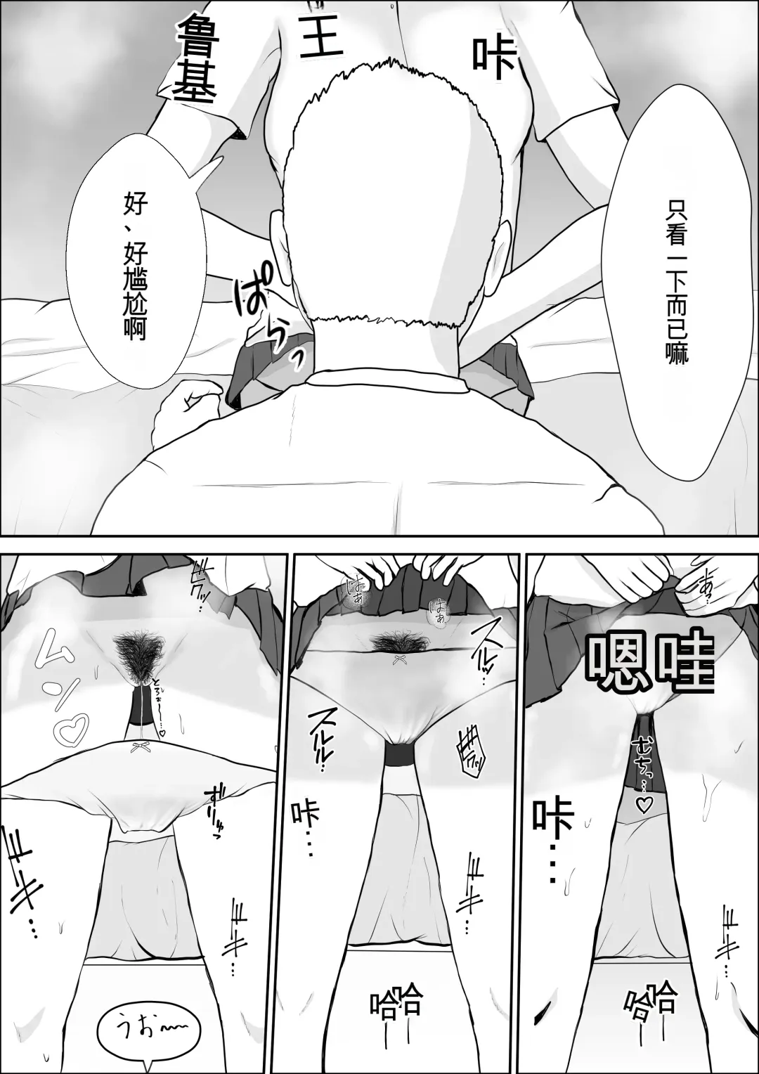 Kyoumi no Mukougawa | 兴趣的另一面 Fhentai - Page 41