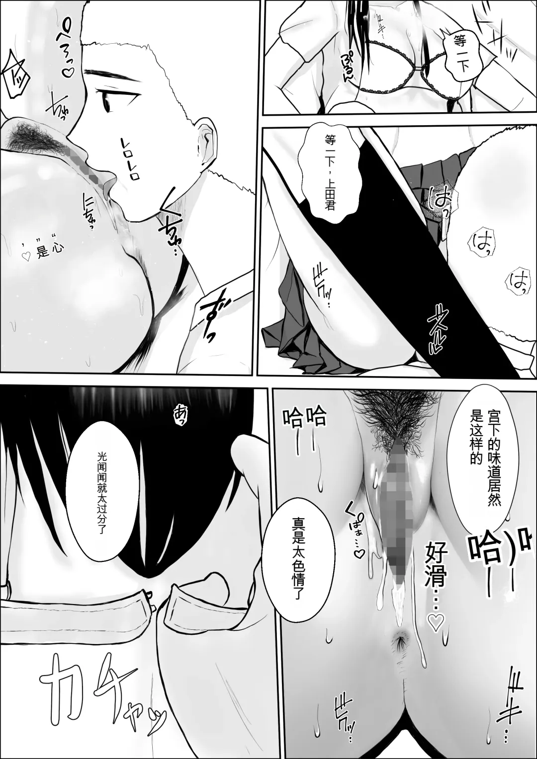 Kyoumi no Mukougawa | 兴趣的另一面 Fhentai - Page 43