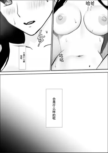 Kyoumi no Mukougawa | 兴趣的另一面 Fhentai - Page 21