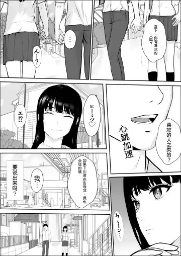 Kyoumi no Mukougawa | 兴趣的另一面 Fhentai - Page 25