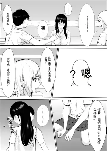 Kyoumi no Mukougawa | 兴趣的另一面 Fhentai - Page 33