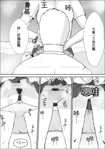 Kyoumi no Mukougawa | 兴趣的另一面 Fhentai - Page 41