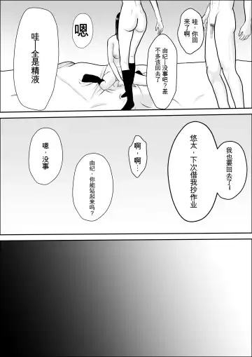 Kyoumi no Mukougawa | 兴趣的另一面 Fhentai - Page 76