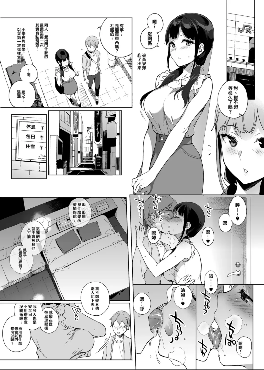 [Sasamori Tomoe] サキュバステードライフ総集編II Fhentai - Page 10