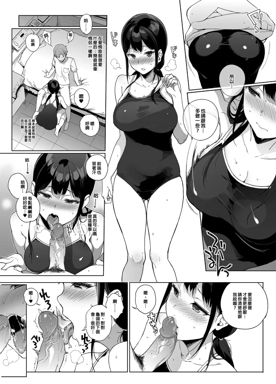 [Sasamori Tomoe] サキュバステードライフ総集編II Fhentai - Page 11