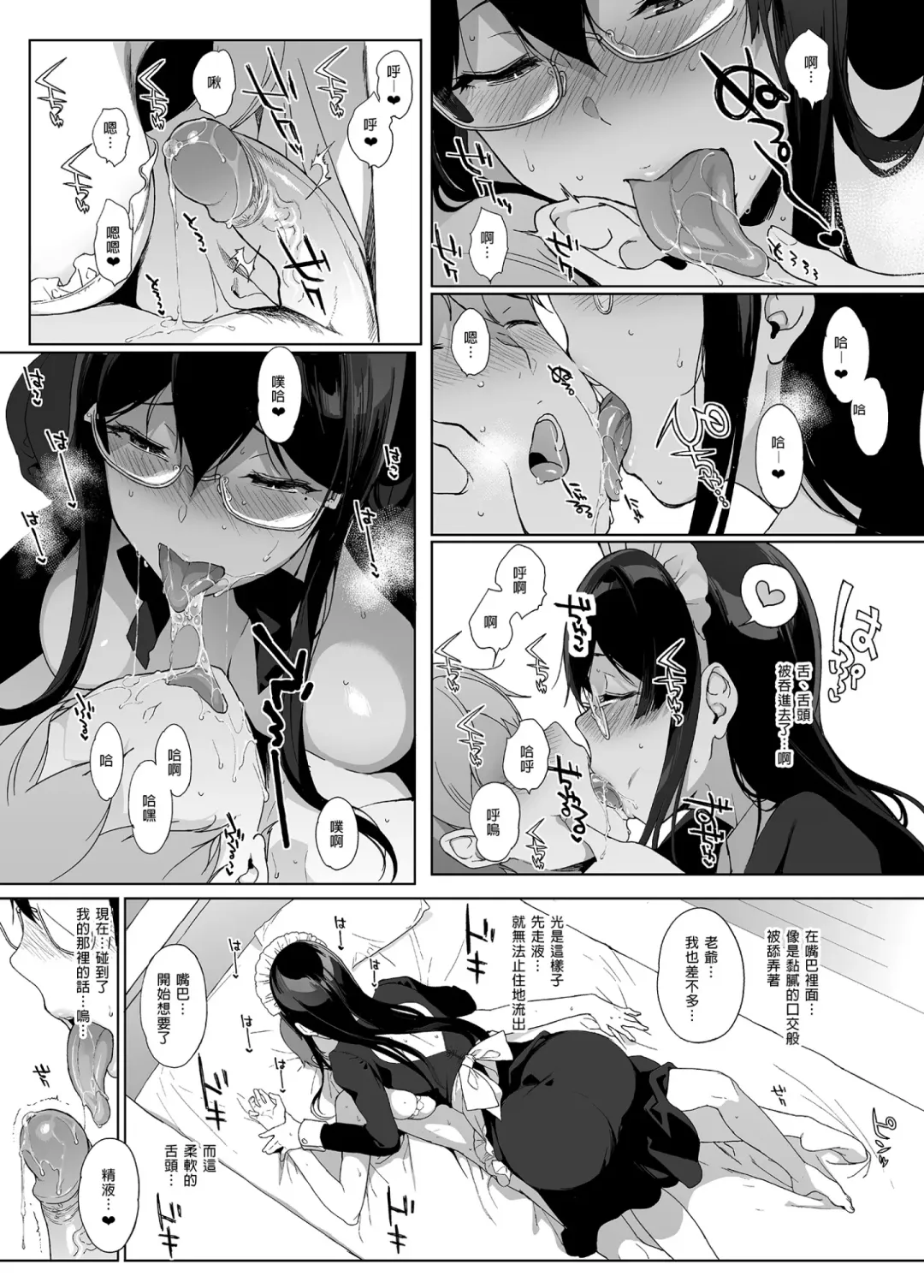 [Sasamori Tomoe] サキュバステードライフ総集編II Fhentai - Page 49