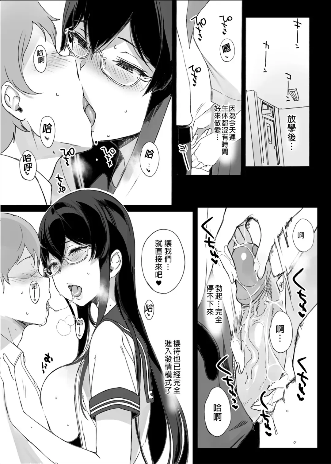 [Sasamori Tomoe] サキュバステードライフ総集編II Fhentai - Page 67