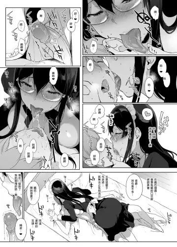 [Sasamori Tomoe] サキュバステードライフ総集編II Fhentai - Page 49