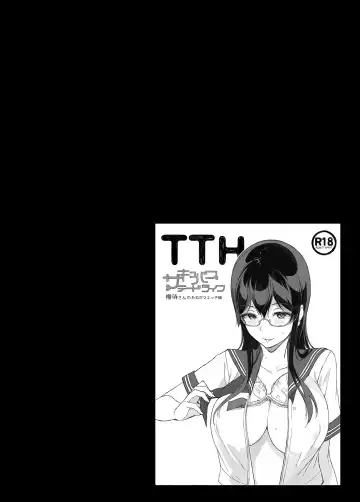 [Sasamori Tomoe] サキュバステードライフ総集編II Fhentai - Page 66