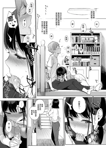 [Sasamori Tomoe] サキュバステードライフ総集編II Fhentai - Page 81