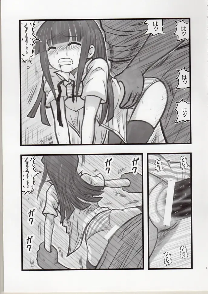 [Nabeshima Mike] Ryoujoku Working Yamada R Fhentai - Page 10