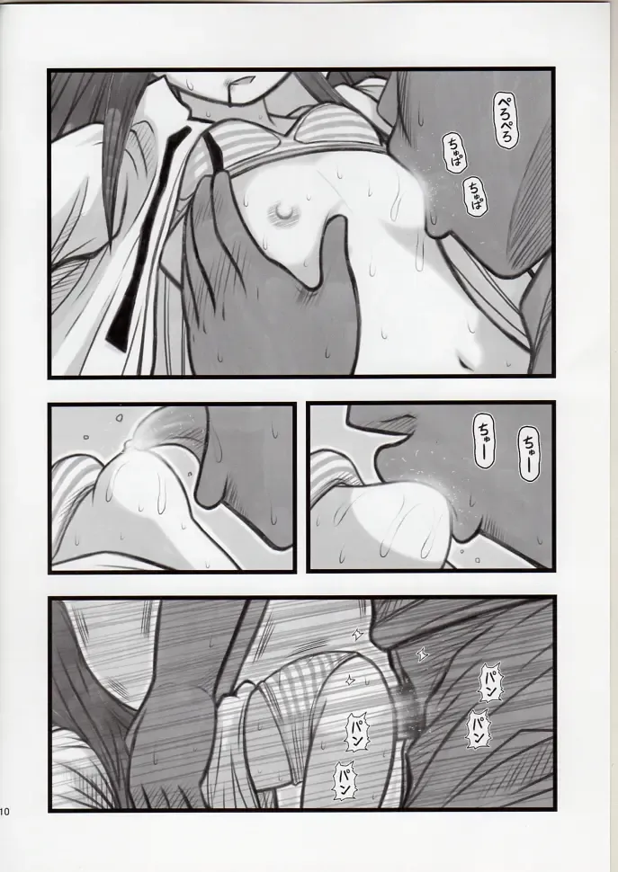 [Nabeshima Mike] Ryoujoku Working Yamada R Fhentai - Page 9