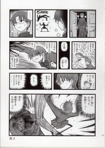 [Nabeshima Mike] Ryoujoku Working Yamada R Fhentai - Page 14