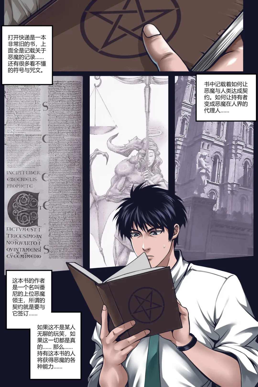 silence club vol.01 part-1 沉默俱乐部 第一卷 第一部分 Fhentai - Page 10