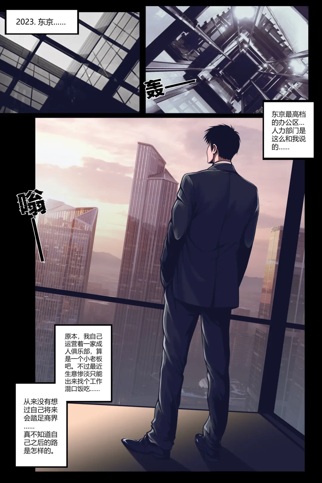 silence club vol.01 part-1 沉默俱乐部 第一卷 第一部分 Fhentai - Page 2