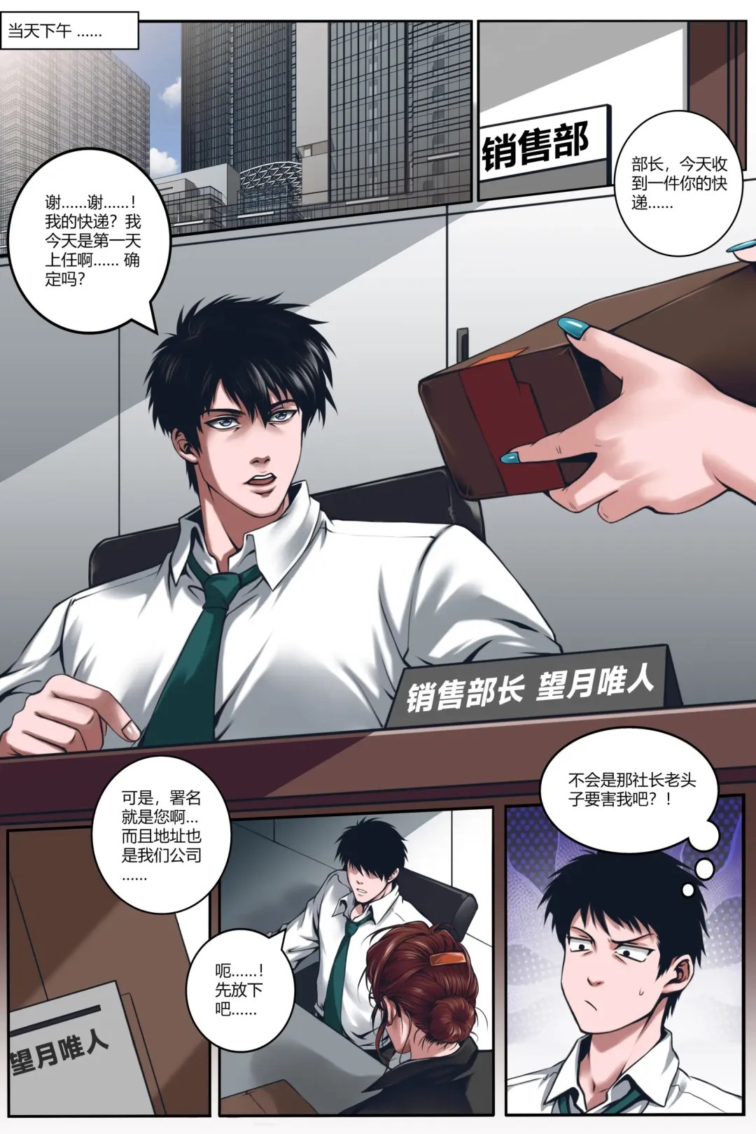 silence club vol.01 part-1 沉默俱乐部 第一卷 第一部分 Fhentai - Page 9