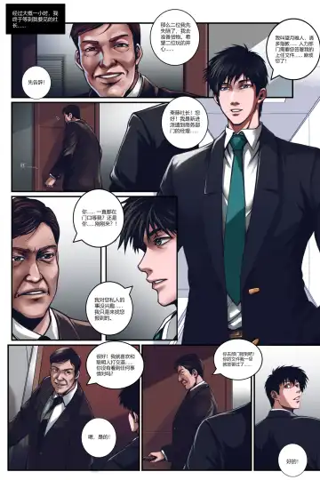 silence club vol.01 part-1 沉默俱乐部 第一卷 第一部分 Fhentai - Page 7