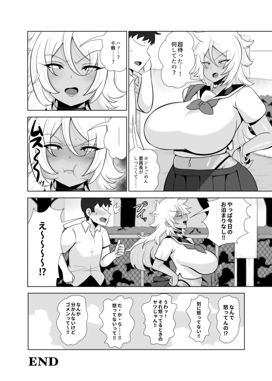 [Shamidou Maichimonji] TS de Mesu ni Natta Ore wa Otoko Tomodachi to Dosukebe Koubi Suru Fhentai - Page 35