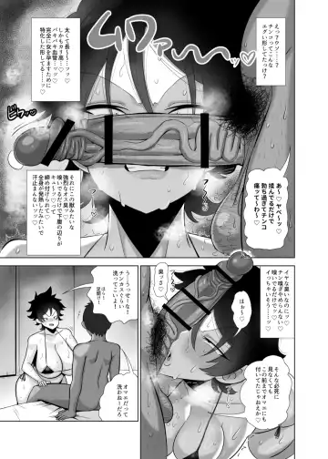 [Shamidou Maichimonji] TS de Mesu ni Natta Ore wa Otoko Tomodachi to Dosukebe Koubi Suru Fhentai - Page 8