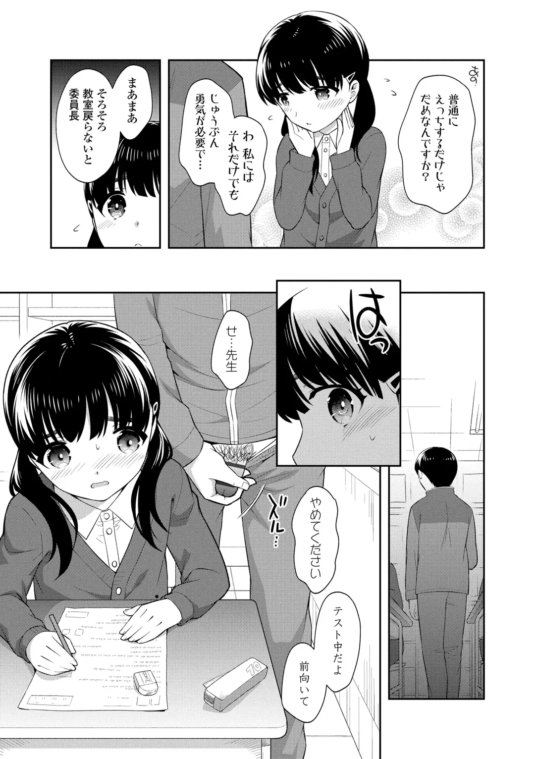 [Ueda Yuu] Koakuma Sex Fhentai - Page 131