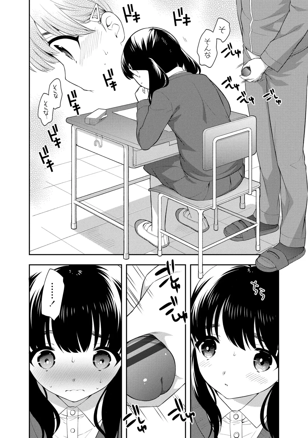 [Ueda Yuu] Koakuma Sex Fhentai - Page 132