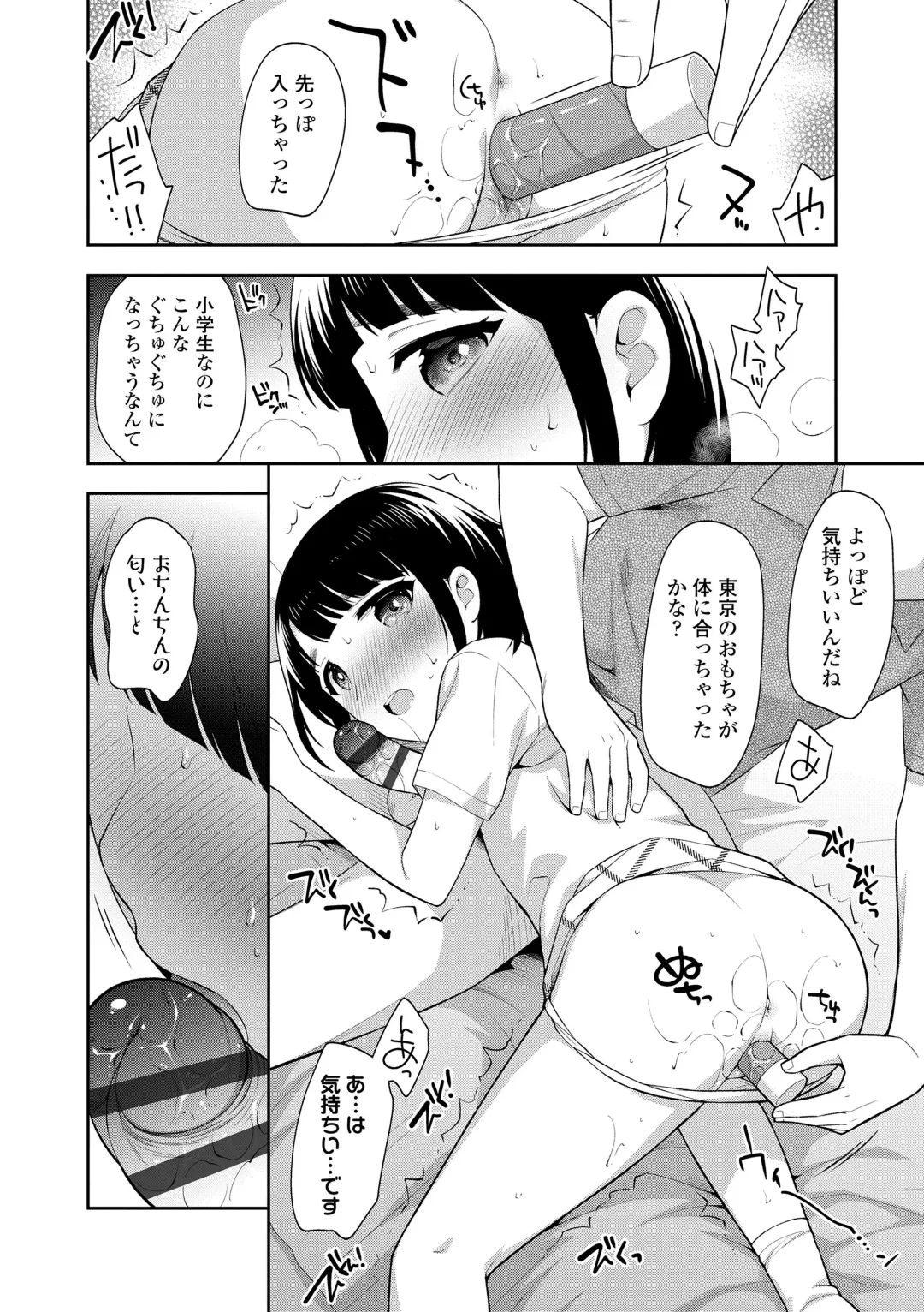 [Ueda Yuu] Koakuma Sex Fhentai - Page 14