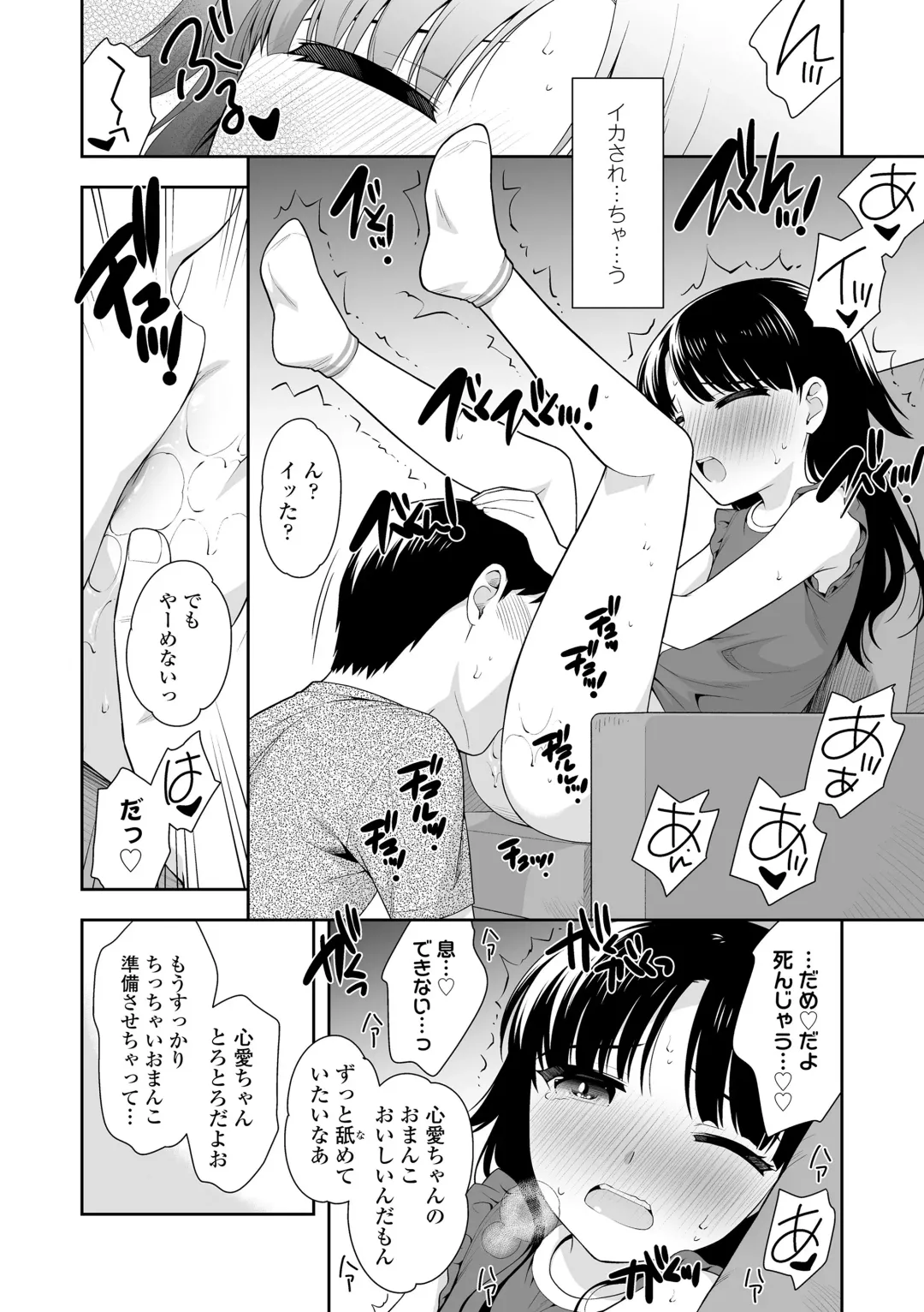 [Ueda Yuu] Koakuma Sex Fhentai - Page 166