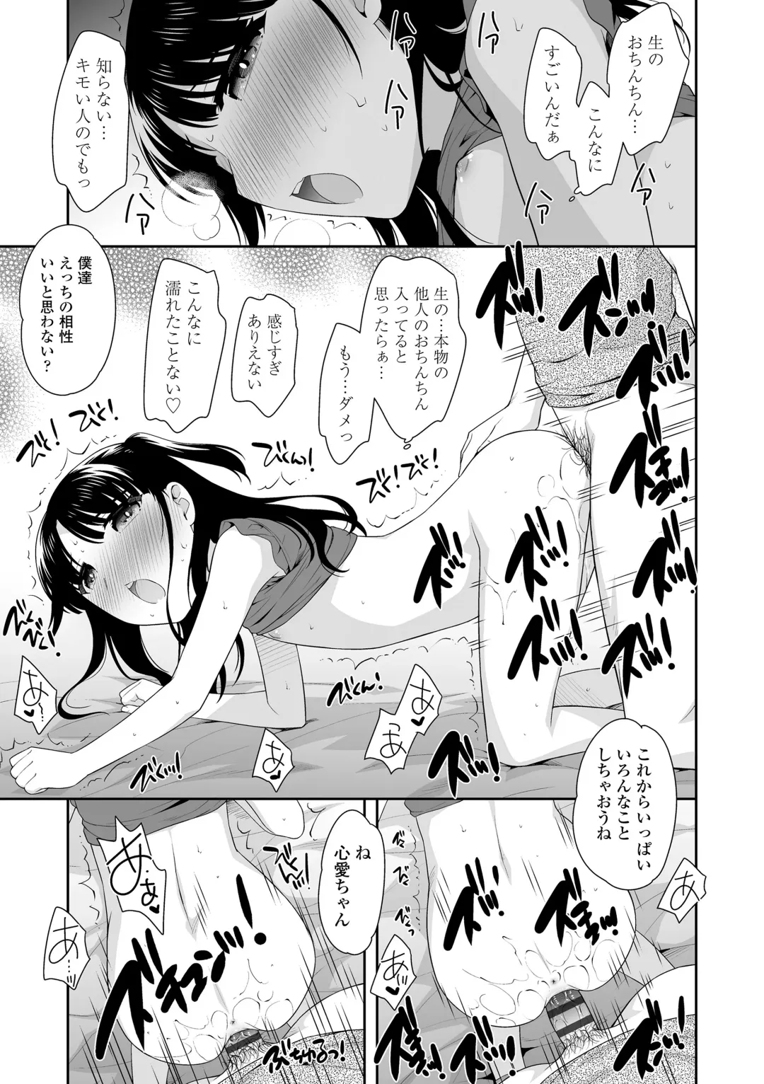 [Ueda Yuu] Koakuma Sex Fhentai - Page 171
