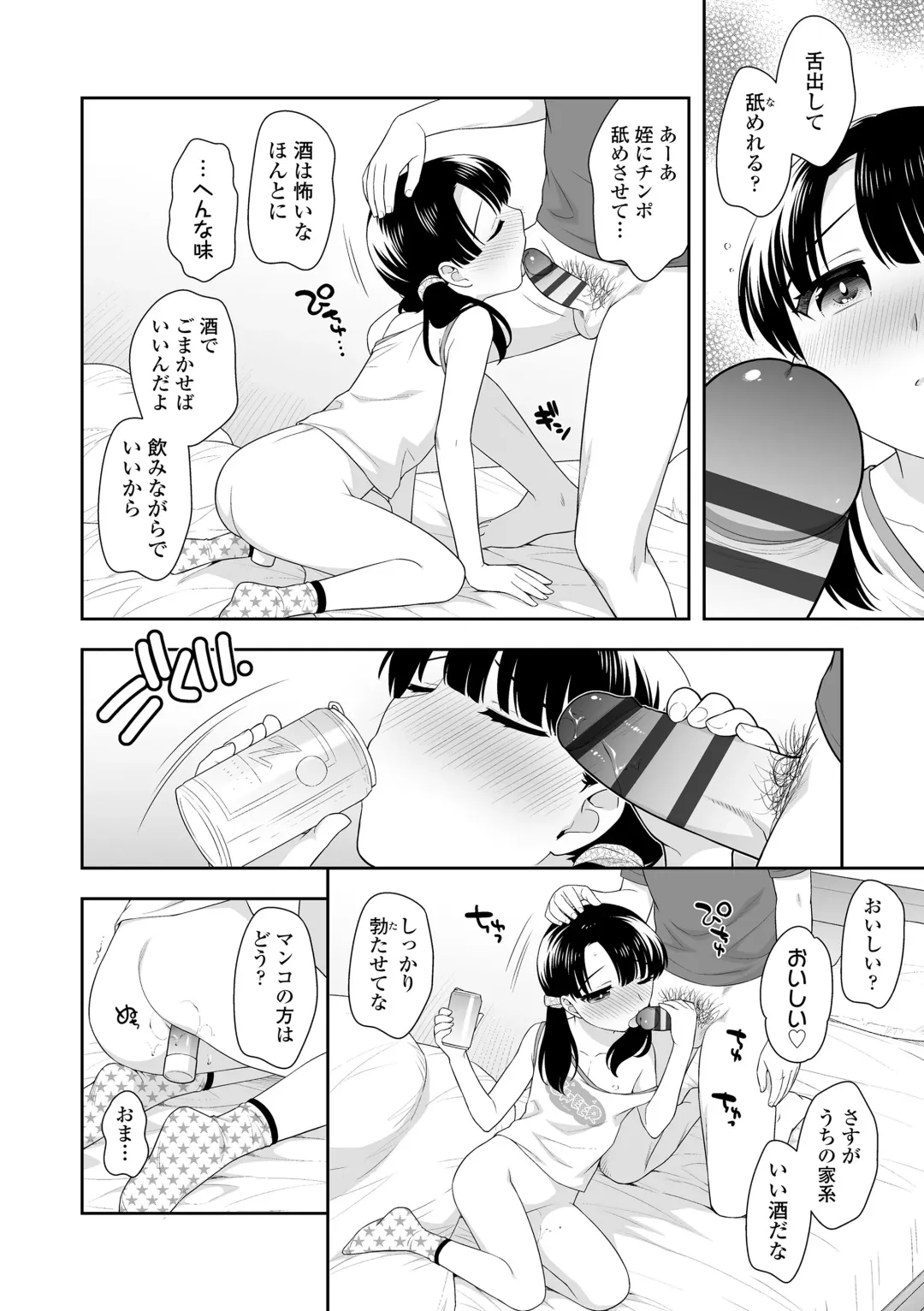 [Ueda Yuu] Koakuma Sex Fhentai - Page 182
