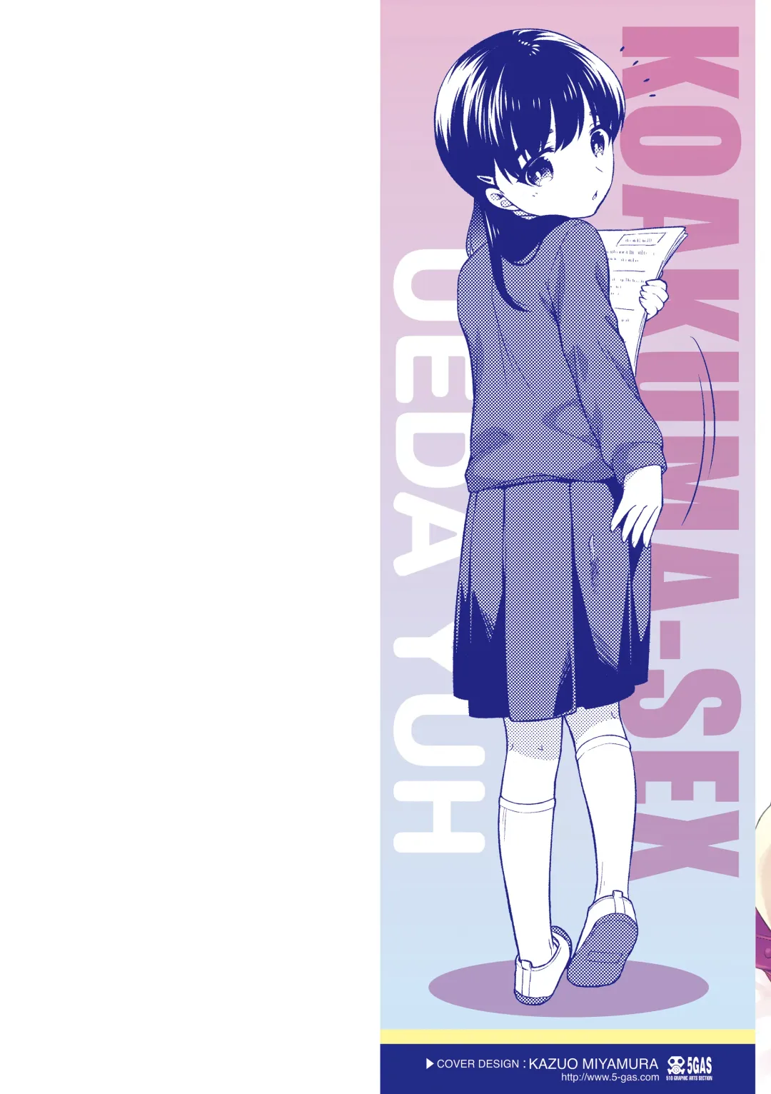 [Ueda Yuu] Koakuma Sex Fhentai - Page 2