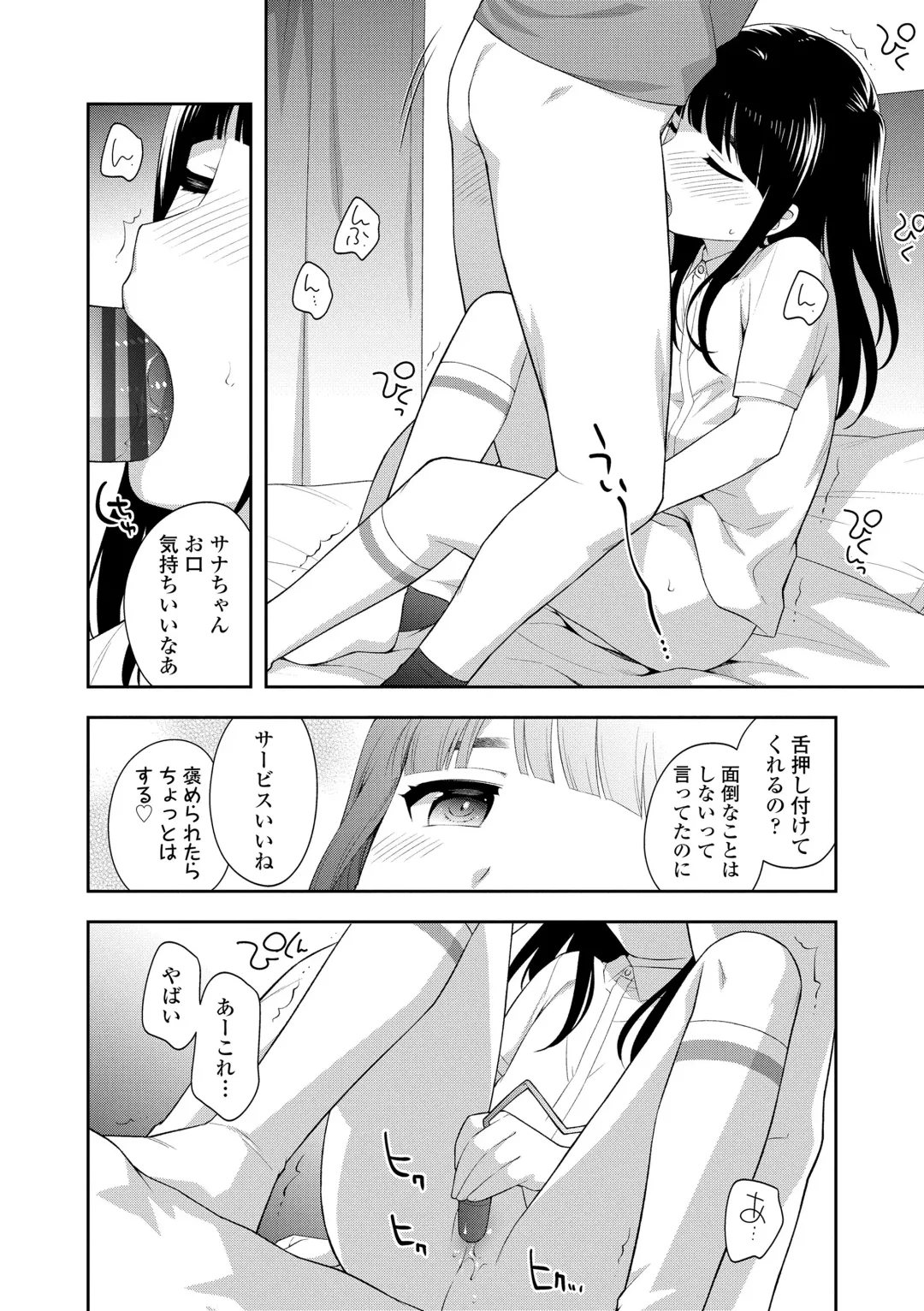 [Ueda Yuu] Koakuma Sex Fhentai - Page 30