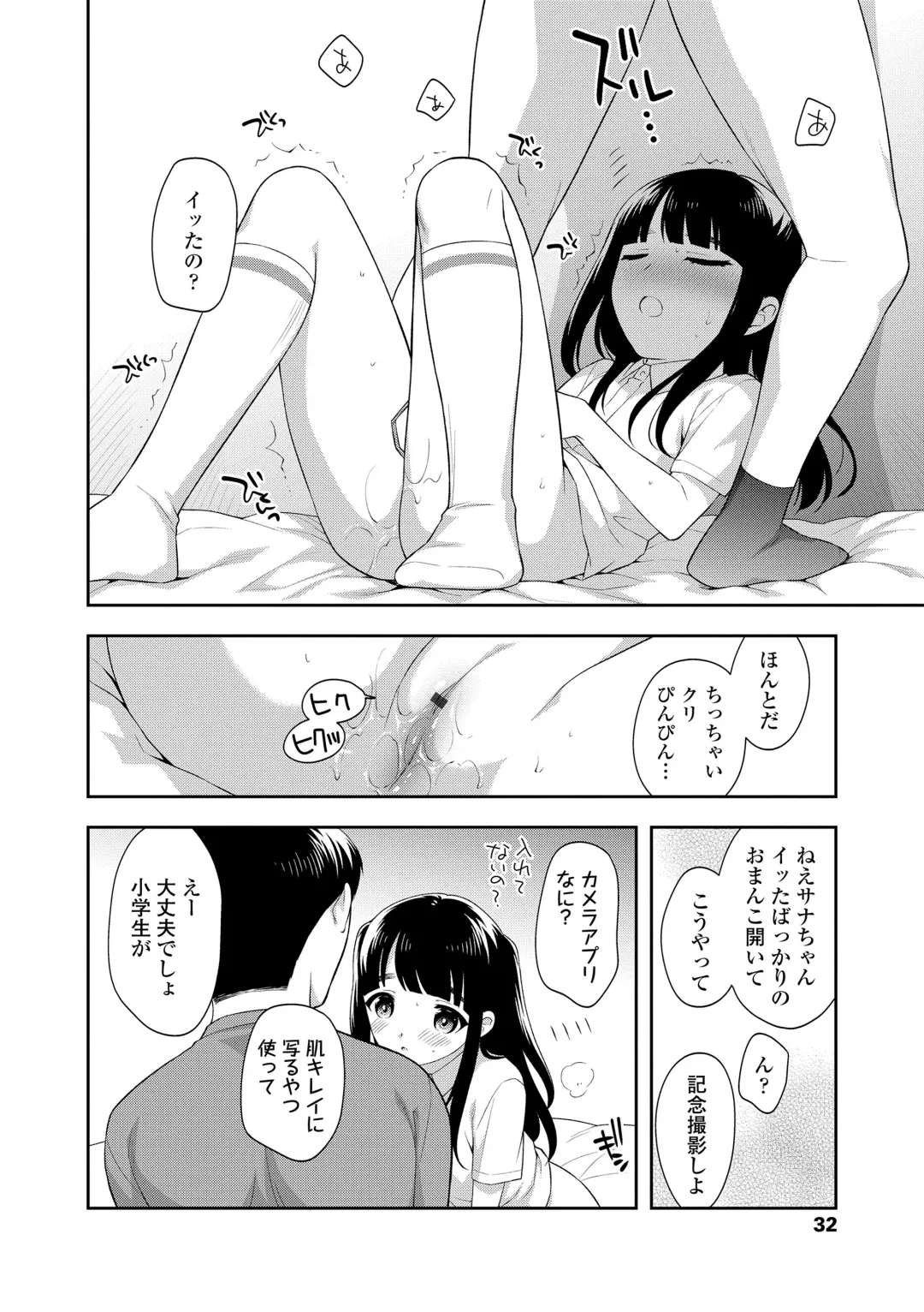 [Ueda Yuu] Koakuma Sex Fhentai - Page 32