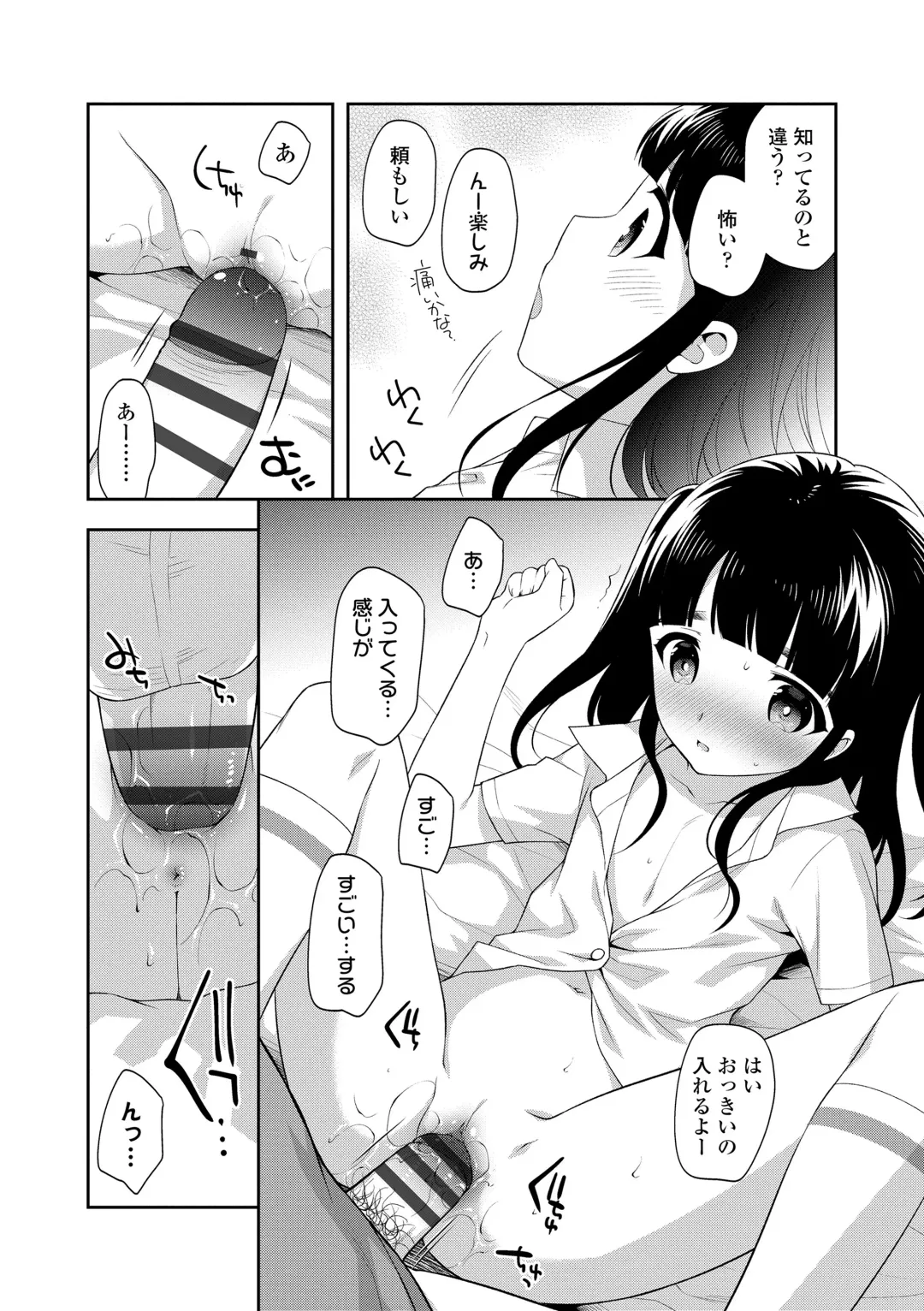 [Ueda Yuu] Koakuma Sex Fhentai - Page 34