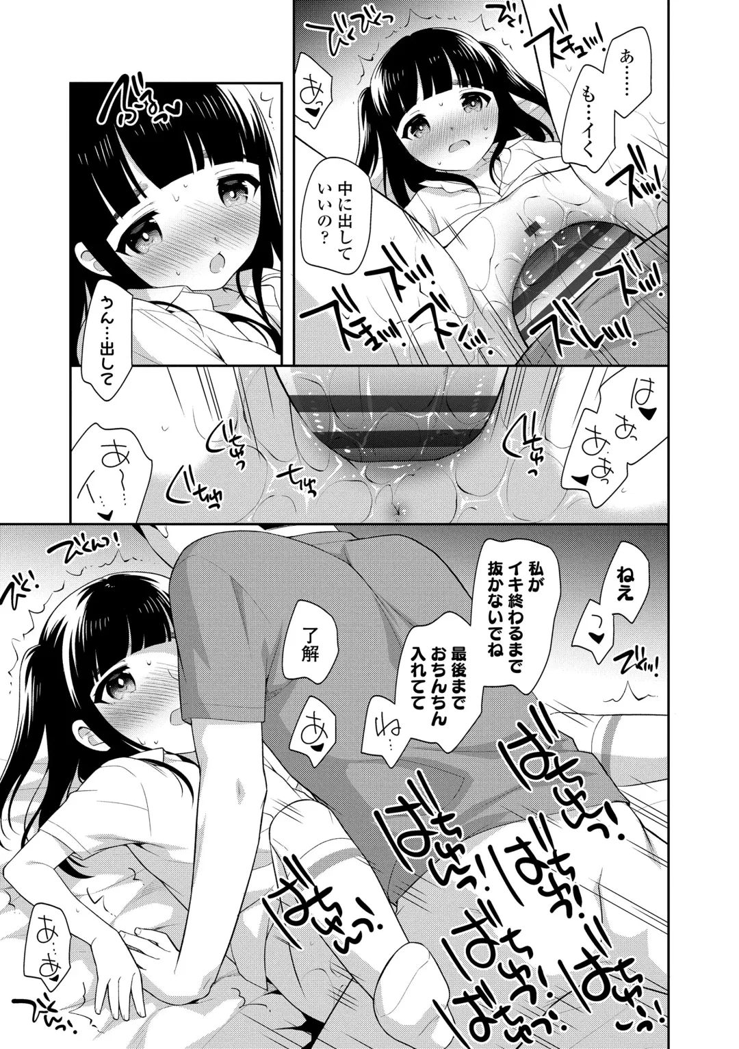 [Ueda Yuu] Koakuma Sex Fhentai - Page 39