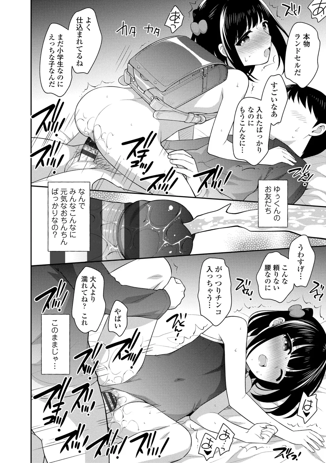 [Ueda Yuu] Koakuma Sex Fhentai - Page 50
