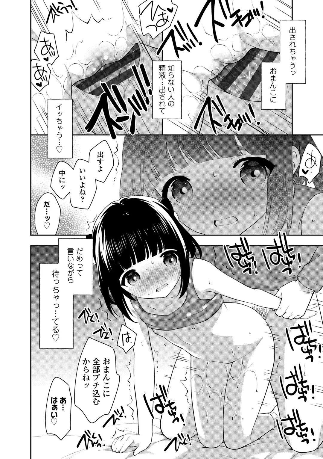 [Ueda Yuu] Koakuma Sex Fhentai - Page 56