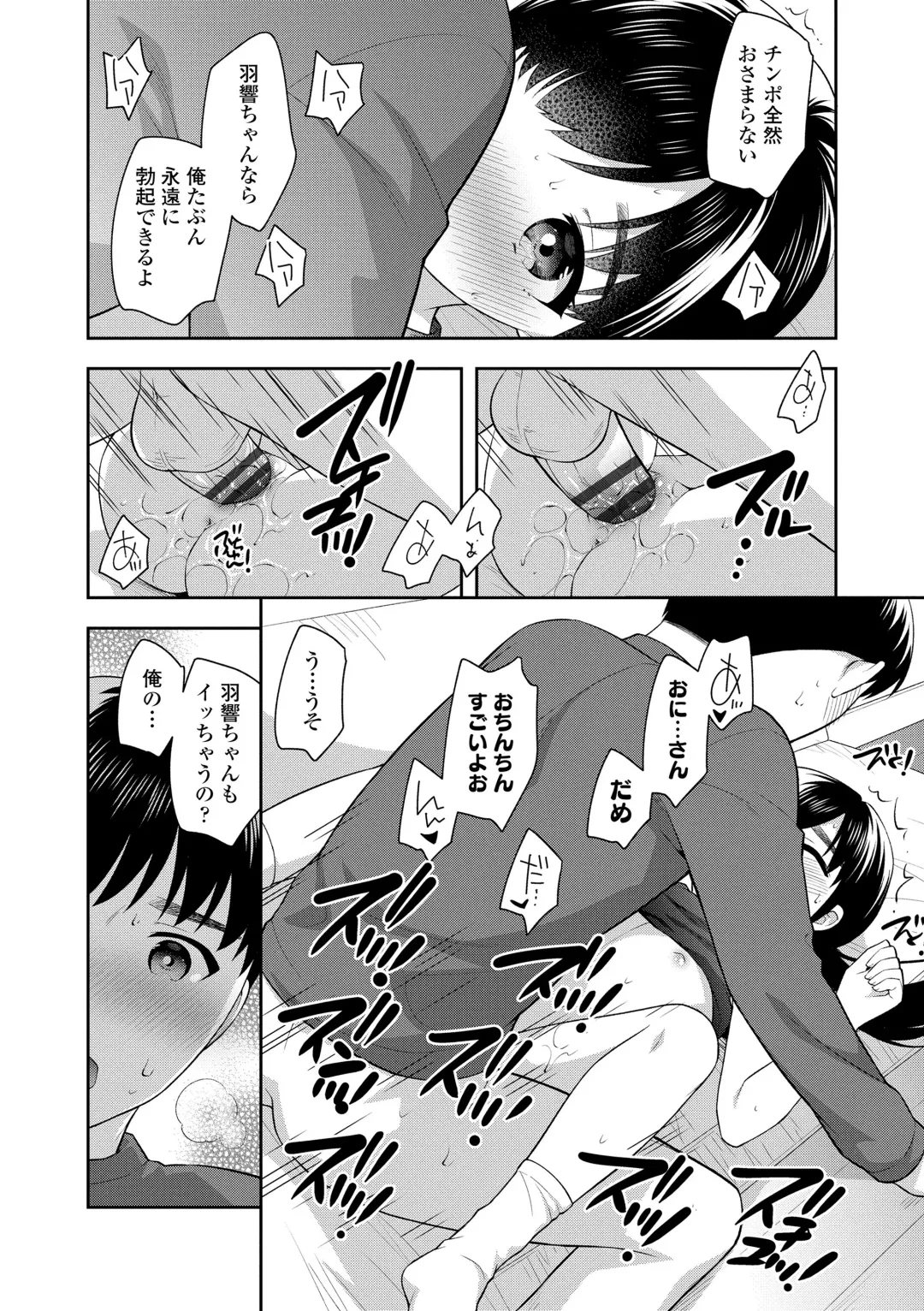 [Ueda Yuu] Koakuma Sex Fhentai - Page 70