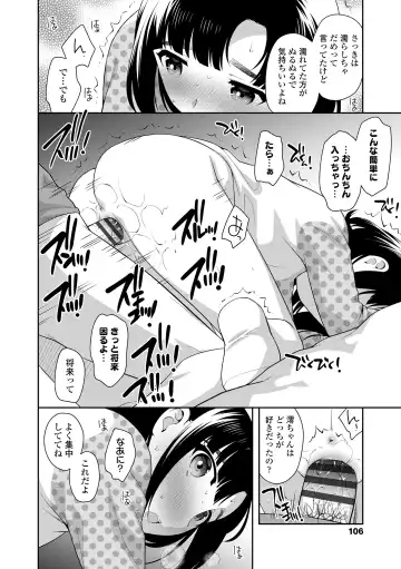 [Ueda Yuu] Koakuma Sex Fhentai - Page 106