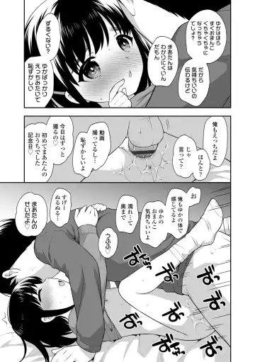 [Ueda Yuu] Koakuma Sex Fhentai - Page 121