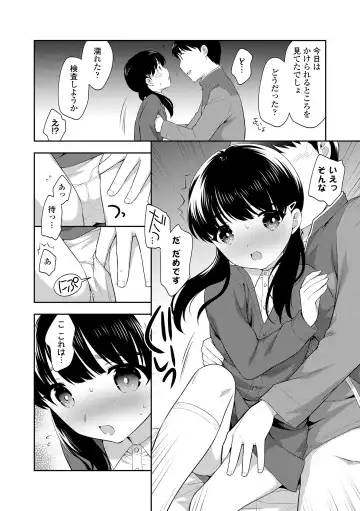 [Ueda Yuu] Koakuma Sex Fhentai - Page 136
