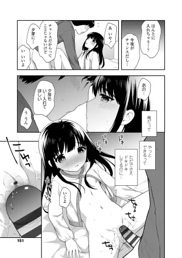 [Ueda Yuu] Koakuma Sex Fhentai - Page 151