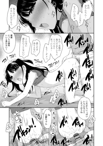 [Ueda Yuu] Koakuma Sex Fhentai - Page 171