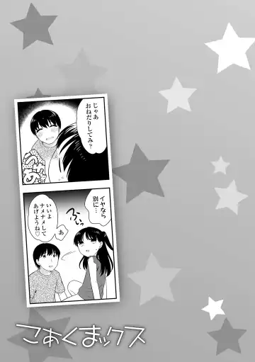 [Ueda Yuu] Koakuma Sex Fhentai - Page 175