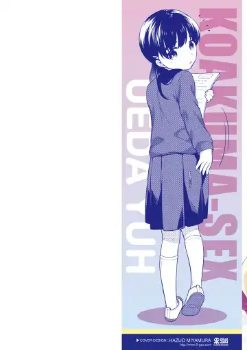 [Ueda Yuu] Koakuma Sex Fhentai - Page 2