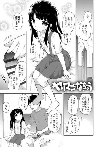 [Ueda Yuu] Koakuma Sex Fhentai - Page 27
