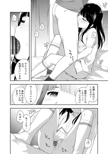 [Ueda Yuu] Koakuma Sex Fhentai - Page 30