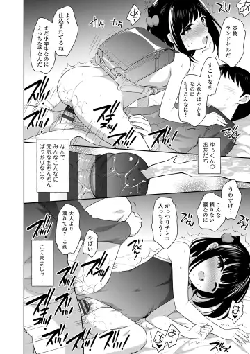 [Ueda Yuu] Koakuma Sex Fhentai - Page 50