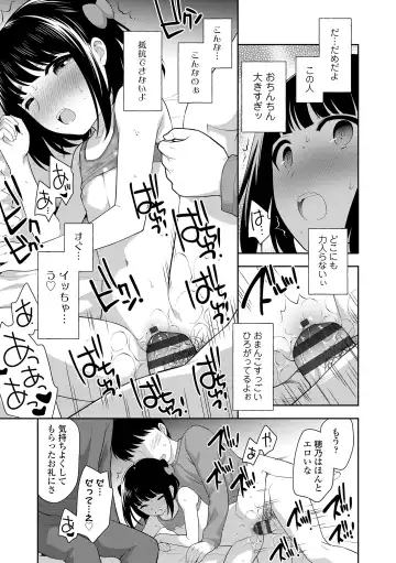 [Ueda Yuu] Koakuma Sex Fhentai - Page 53