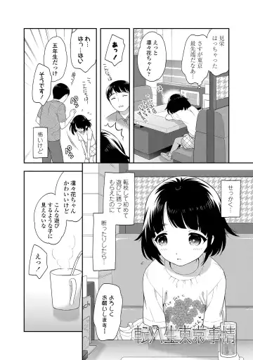 [Ueda Yuu] Koakuma Sex Fhentai - Page 6