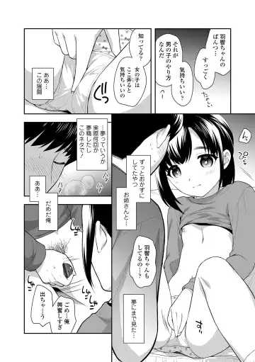 [Ueda Yuu] Koakuma Sex Fhentai - Page 64